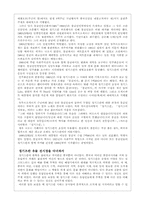 칭기즈칸 전시회를 다녀와서...-7