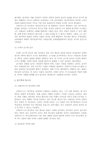 코메니우스-교육사상가-2