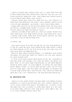 코메니우스-교육사상가-3