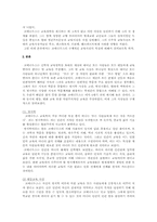 코메니우스의 교육사상-2
