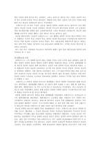코메니우스의 교육사상-3
