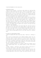 코메니우스의 교육사상-4
