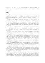 코메니우스의 교육사상-5