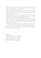 코메니우스의 교육사상-6