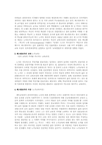 페스탈로치에 교육사상-3