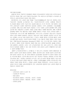 페스탈로치에 교육사상-4
