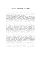 페스탈로치에 교육사상-5