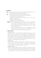 [교육공학] 수업방법의 유형-3