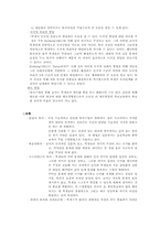 [교육공학] 수업방법의 유형-4