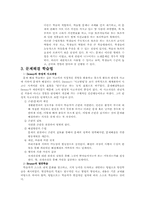 [교육공학] 수업방법의 유형-5