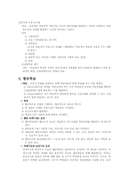 [교육공학] 수업방법의 유형-8