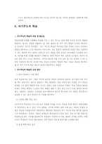 [교육공학] 수업방법의 유형-9