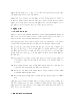 [교육공학] 수업방법의 유형-10