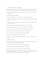 [교육공학] 수업방법의 유형-11