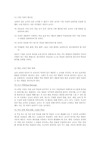 [교육공학] 수업방법의 유형-13