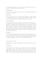 [교육공학] 수업방법의 유형-14