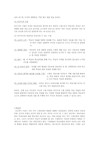 [교육공학] 수업방법의 유형-15