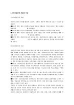 [교육공학] 지식기반사회와 교육공학-2