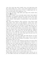 [교육공학] 지식기반사회와 교육공학-3