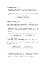 [교육공학] 지식기반사회와 교육공학-7