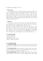 [교육공학] 지식기반사회와 교육공학-9