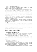 [교육공학] 지식기반사회와 교육공학-11
