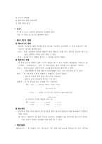 [교육공학] 출발점행동 및 특성분석과 성취목표의 진술/준거지향검사 문항개발-13