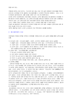 [교육사상가] 교육사상가 페스탈로찌-2