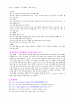 [교육사상가] 교육사상가 페스탈로찌-5