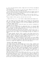 [교육사상가] 니일의 실존주의 교육사상-3