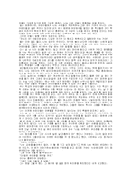 [교육사상가] 니일의 실존주의 교육사상-4