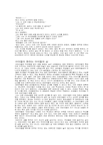 [교육사상가] 니일의 실존주의 교육사상-5
