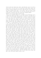 [교육사상가] 루소의 자연교육사상-2