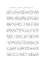 [교육사상가] 루소의 자연교육사상-3