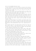 [교육사상가] 루소의 자연교육사상-4