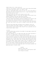 [교육사상가] 루소의 자연교육사상-5