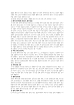 [교육사상가] 몬테소리의 유아교육 원리-2