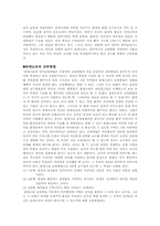 [교육사상가] 몬테소리의 유아교육 원리-3