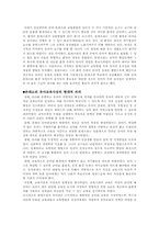 [교육사상가] 몬테소리의 유아교육 원리-4