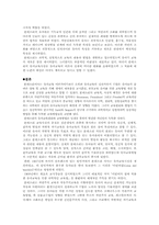 [교육사상가] 몬테소리의 유아교육 원리-5