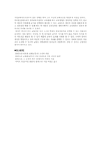 [교육사상가] 몬테소리의 유아교육 원리-6