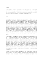 [교육사상가] 아리스토텔레스의 교육사상-1