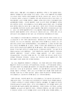 [교육사상가] 아리스토텔레스의 교육사상-2