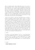 [교육사상가] 아리스토텔레스의 교육사상-3