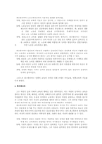 [교육사상가] 페스탈로찌의 교육사상-5