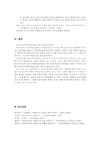 [교육사상가] 페스탈로찌의 교육사상-6