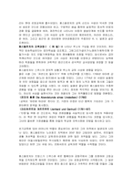 [교육사상가] 페스탈로치의 교육 사상-2