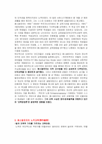 [교육사상가] 페스탈로치의 교육 사상-3