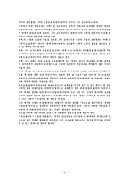 [교육사상가] 프뢰벨 교육사상가 연구-6