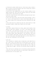 [교육사상가]루터의 교육사상에 대하여-4